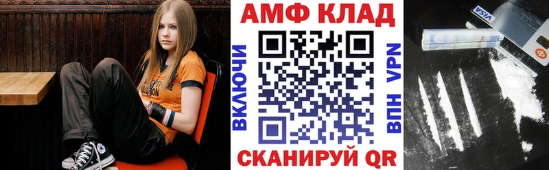 Амфетамин VHQ  Арск 