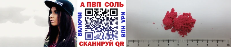 Alfa_PVP мука  где продают   Арск 
