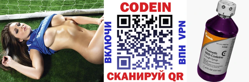 наркота  Арск  Codein напиток Lean (лин) 