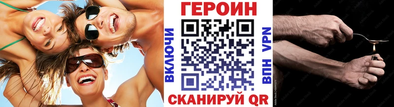 ГЕРОИН Heroin  МЕГА зеркало  Арск 