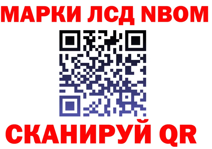 Марки NBOMe 1,5мг зеркало это блэк спрут Арск