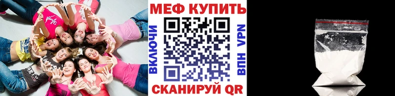 Мефедрон мяу мяу  Арск 